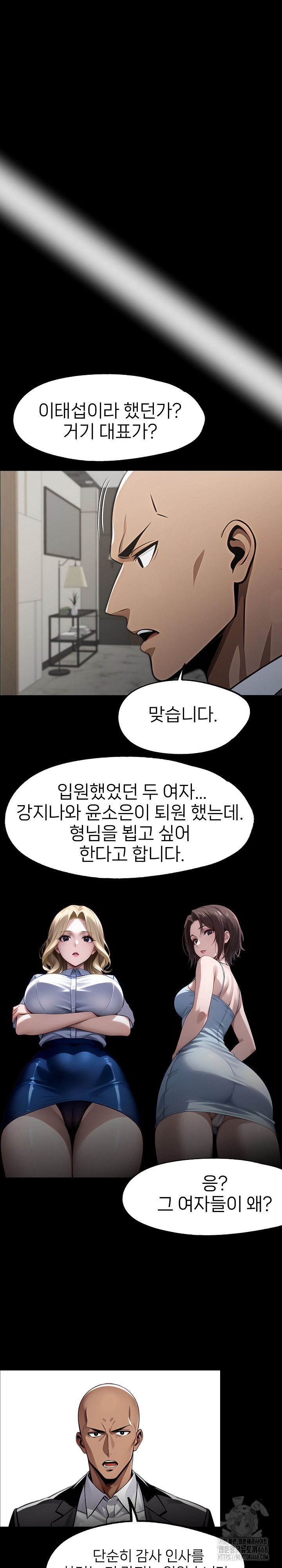 Gangster x Office Lady Raw - Chapter 89 Page 14