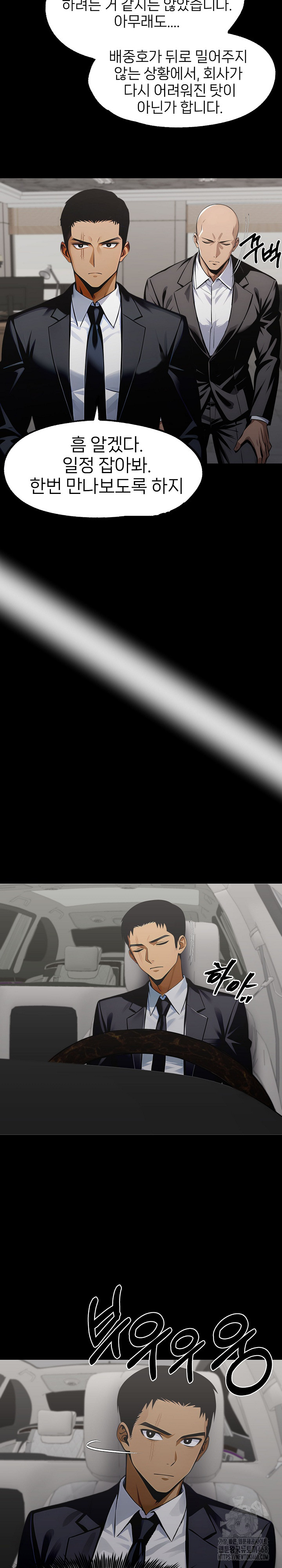 Gangster x Office Lady Raw - Chapter 89 Page 15