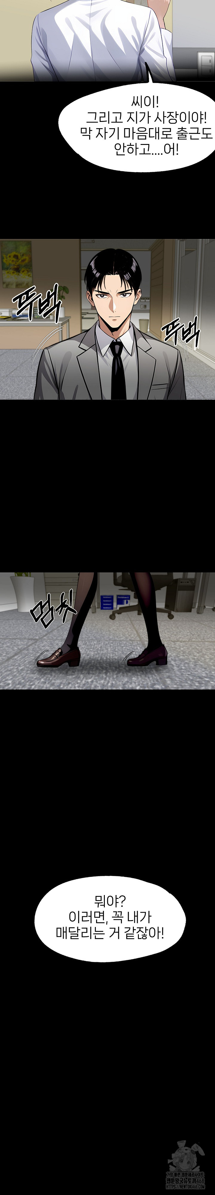 Gangster x Office Lady Raw - Chapter 89 Page 19