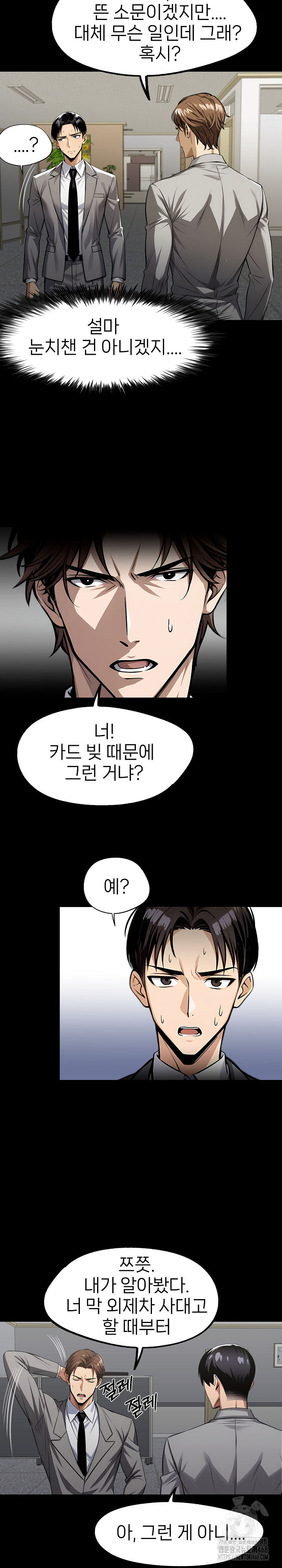 Gangster x Office Lady Raw - Chapter 89 Page 22