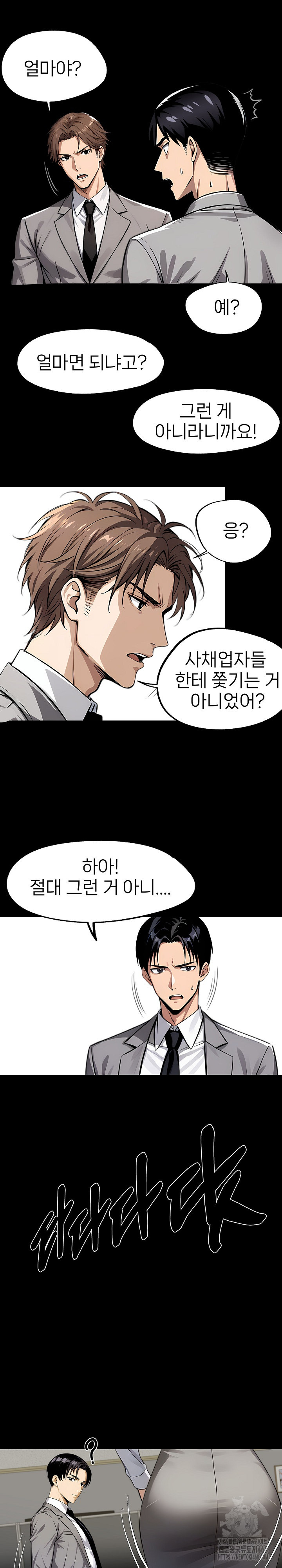 Gangster x Office Lady Raw - Chapter 89 Page 23