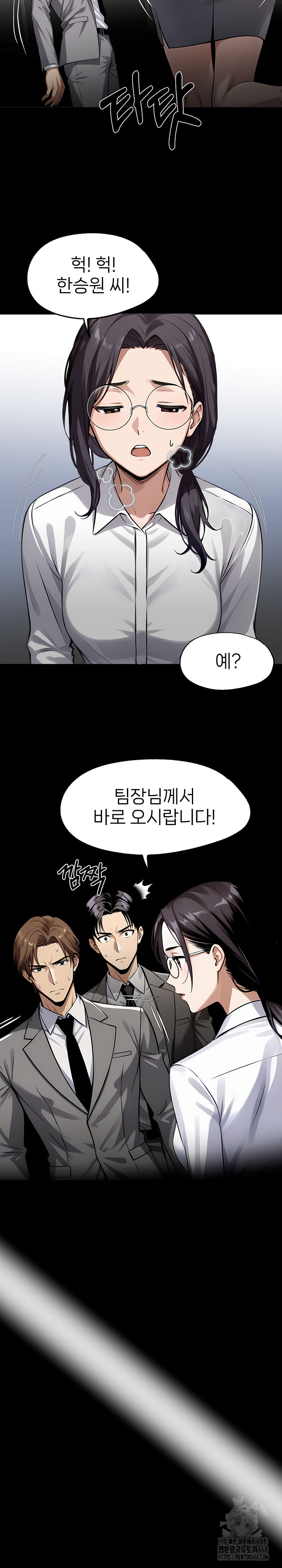 Gangster x Office Lady Raw - Chapter 89 Page 24