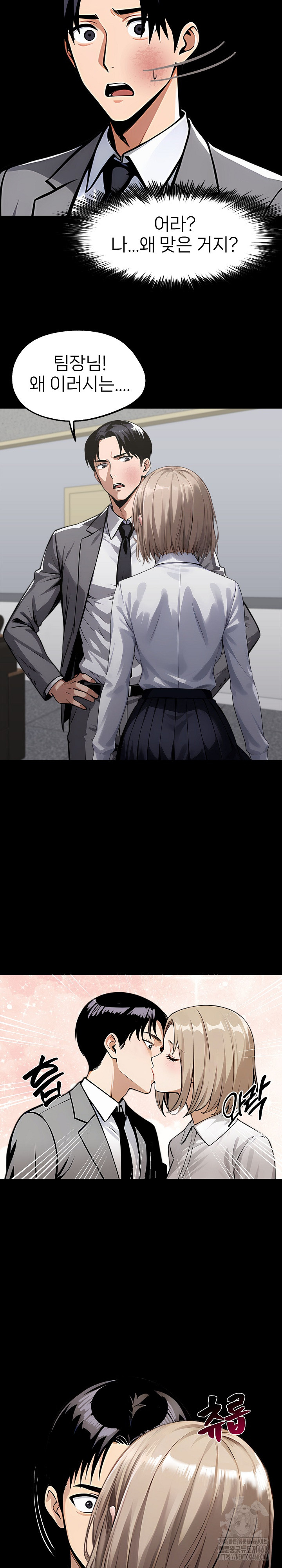 Gangster x Office Lady Raw - Chapter 89 Page 28