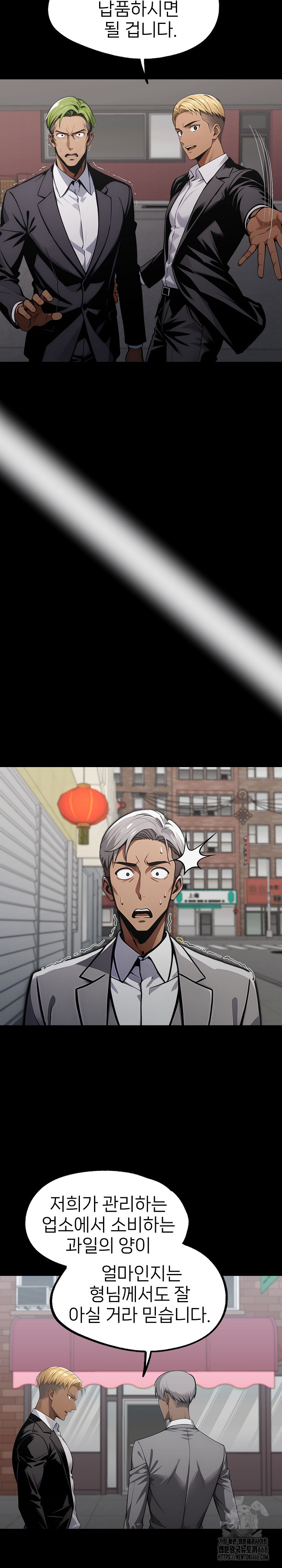 Gangster x Office Lady Raw - Chapter 89 Page 3