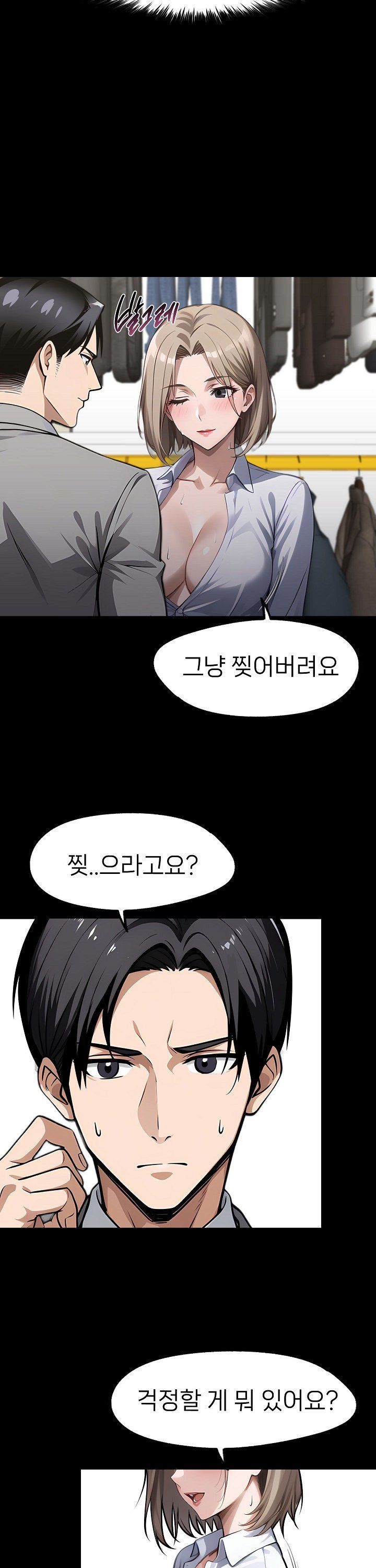 Gangster x Office Lady Raw - Chapter 90 Page 16