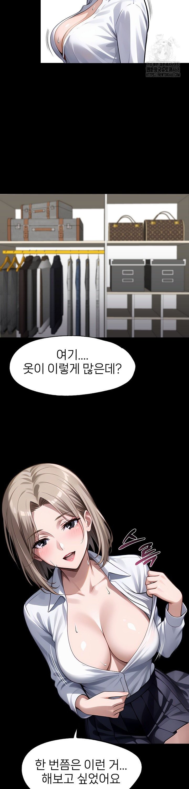 Gangster x Office Lady Raw - Chapter 90 Page 17