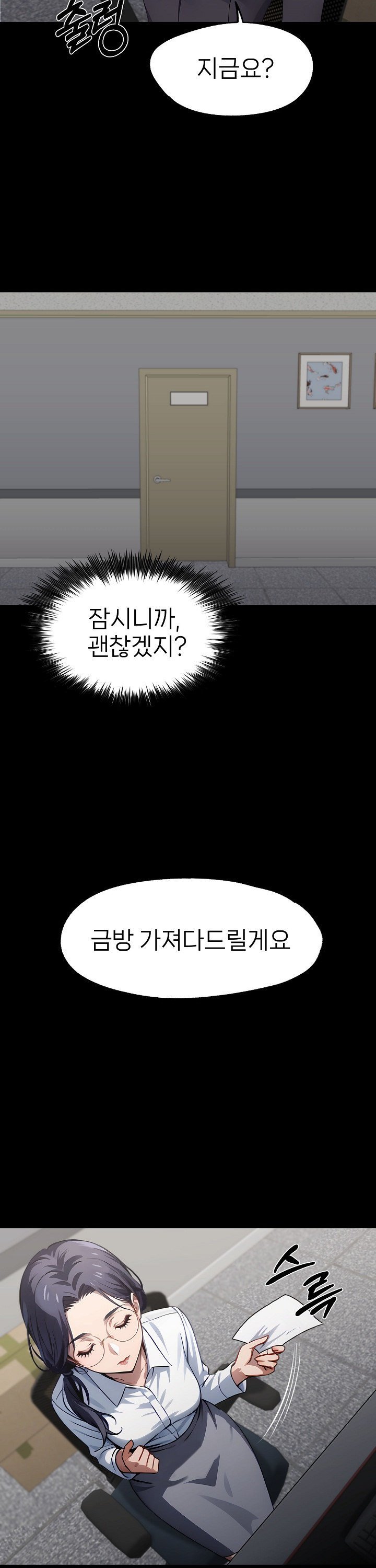 Gangster x Office Lady Raw - Chapter 90 Page 24