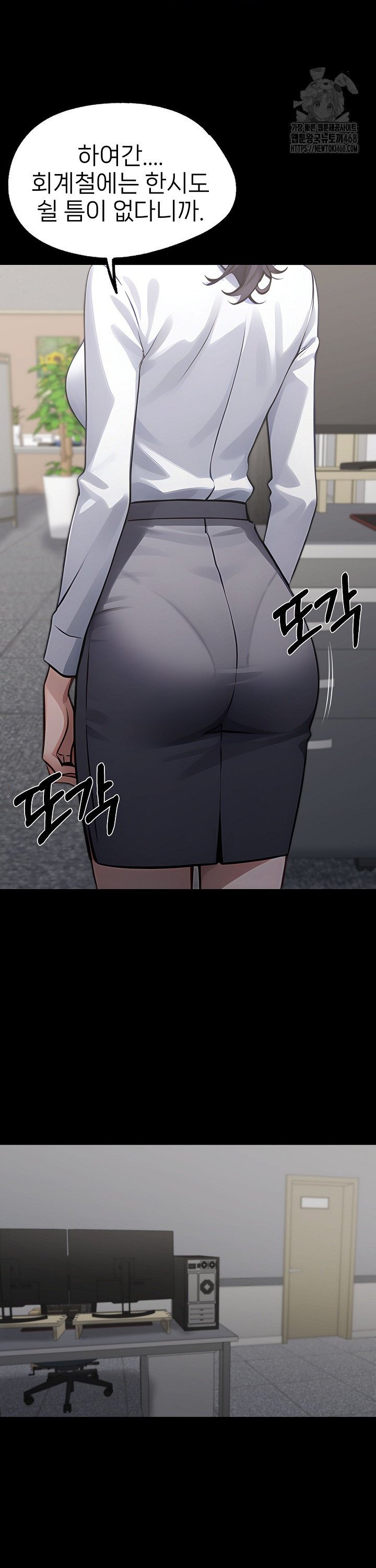 Gangster x Office Lady Raw - Chapter 90 Page 25