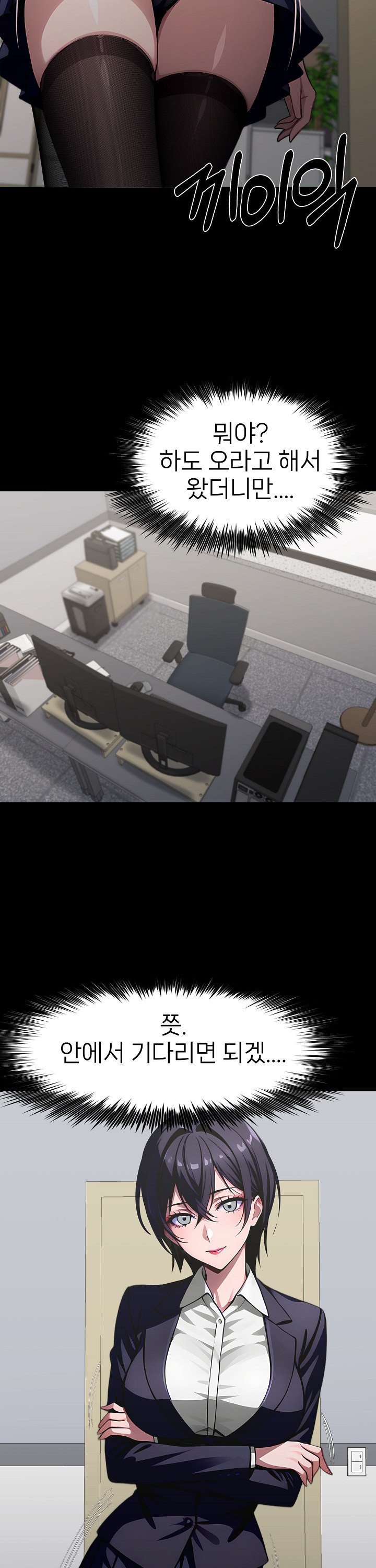 Gangster x Office Lady Raw - Chapter 90 Page 28