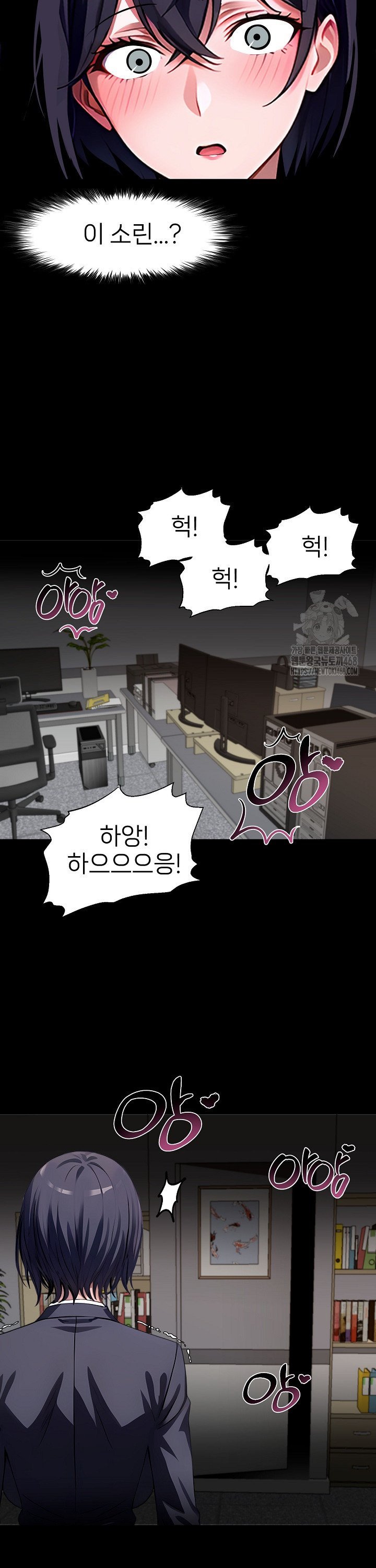 Gangster x Office Lady Raw - Chapter 90 Page 30