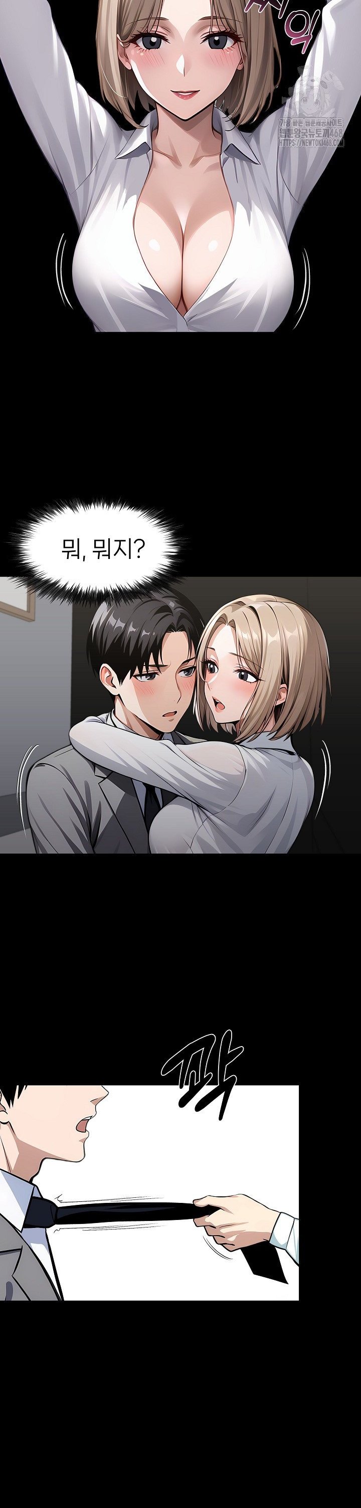 Gangster x Office Lady Raw - Chapter 90 Page 5