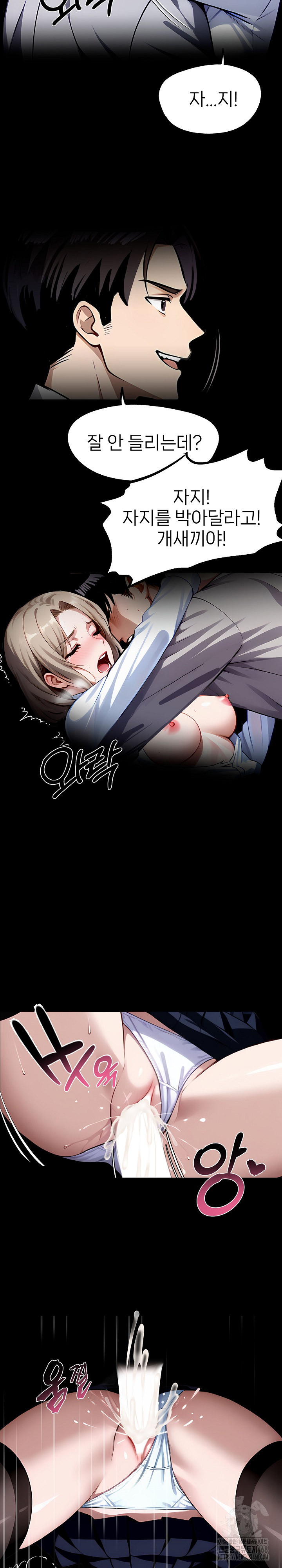 Gangster x Office Lady Raw - Chapter 91 Page 11