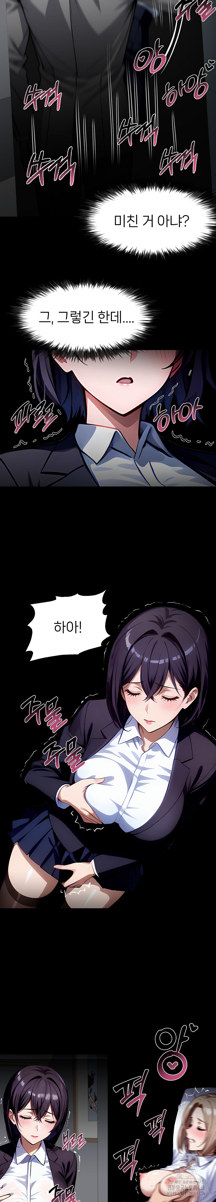 Gangster x Office Lady Raw - Chapter 91 Page 16