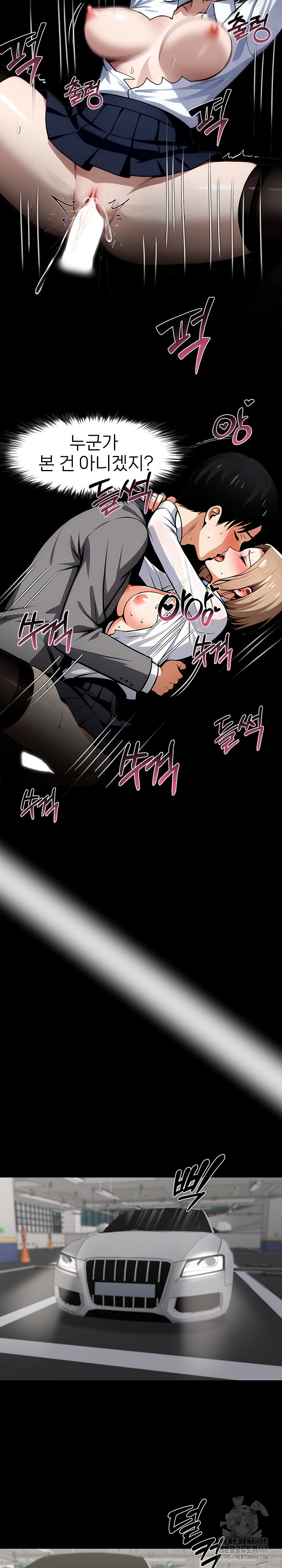 Gangster x Office Lady Raw - Chapter 91 Page 24
