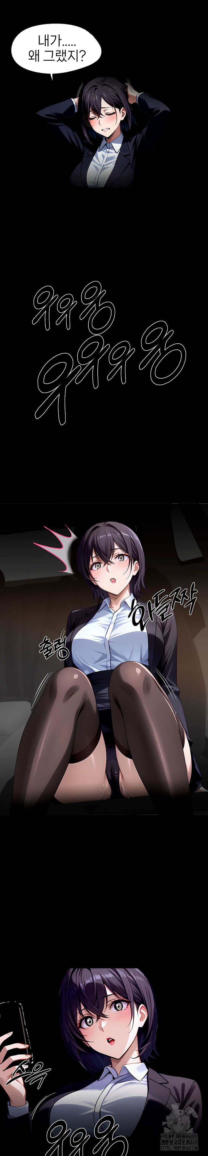 Gangster x Office Lady Raw - Chapter 91 Page 27