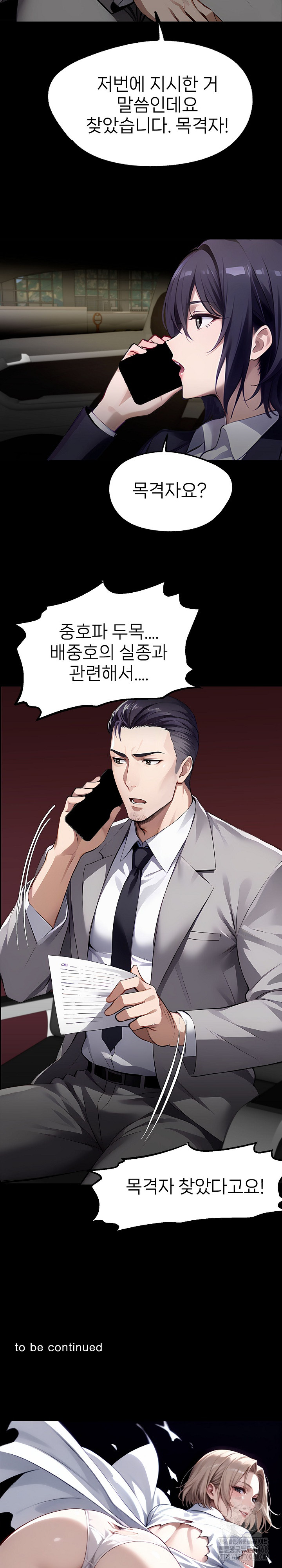 Gangster x Office Lady Raw - Chapter 91 Page 29