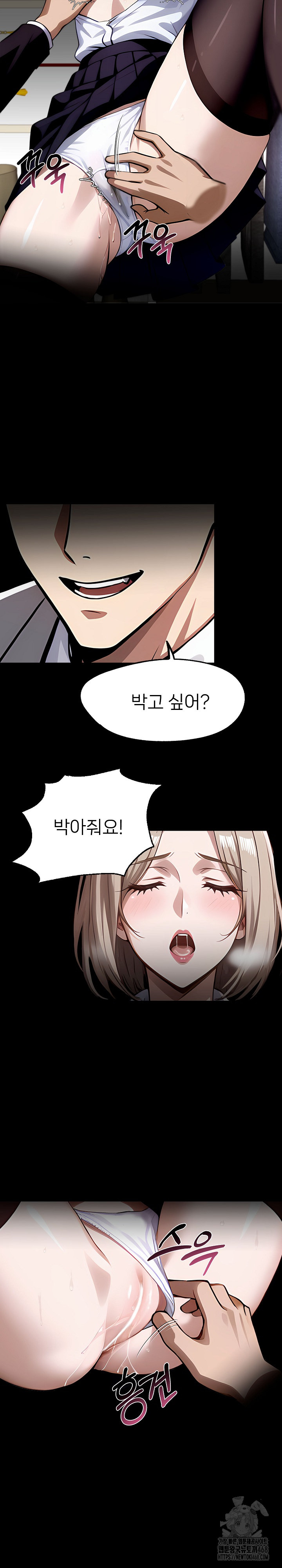 Gangster x Office Lady Raw - Chapter 91 Page 4