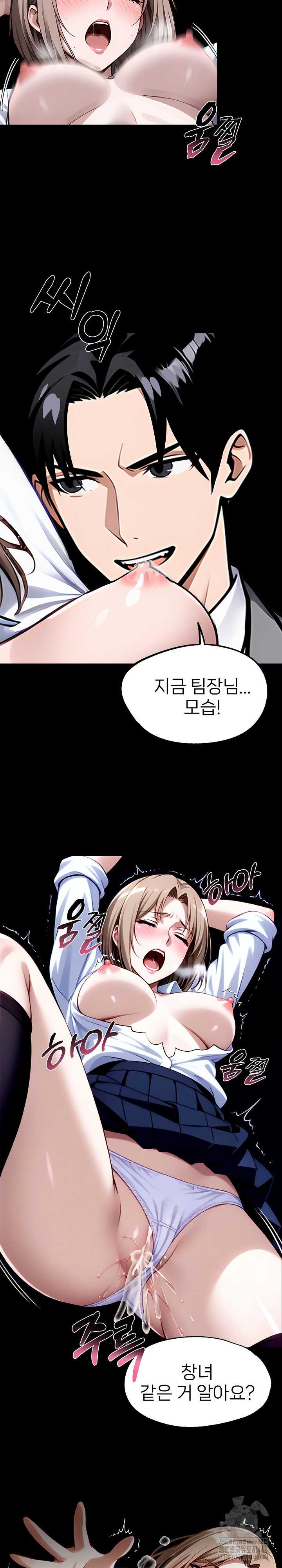 Gangster x Office Lady Raw - Chapter 91 Page 9