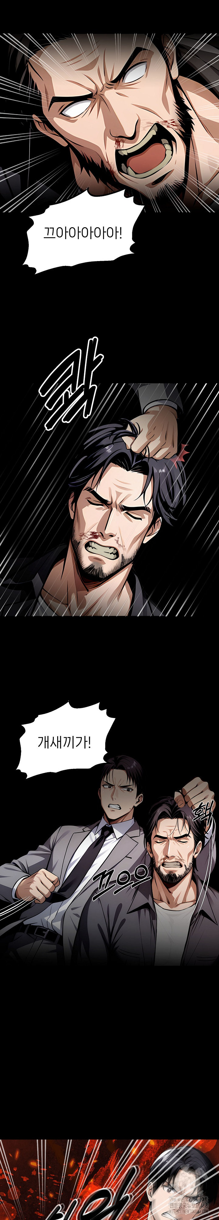 Gangster x Office Lady Raw - Chapter 94 Page 15