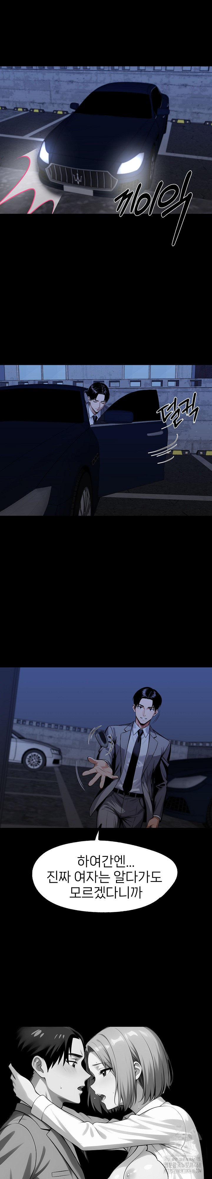 Gangster x Office Lady Raw - Chapter 94 Page 2