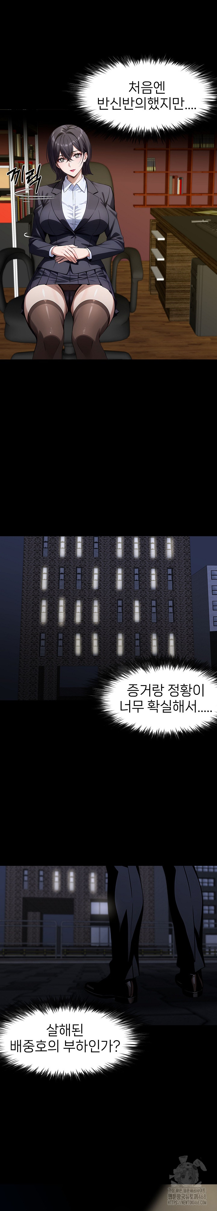 Gangster x Office Lady Raw - Chapter 94 Page 25