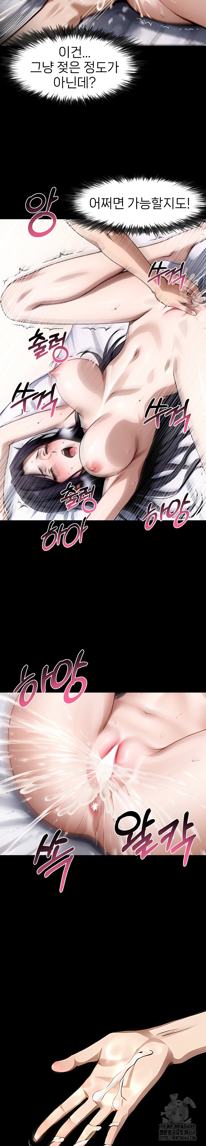 Gangster x Office Lady Raw - Chapter 96 Page 11