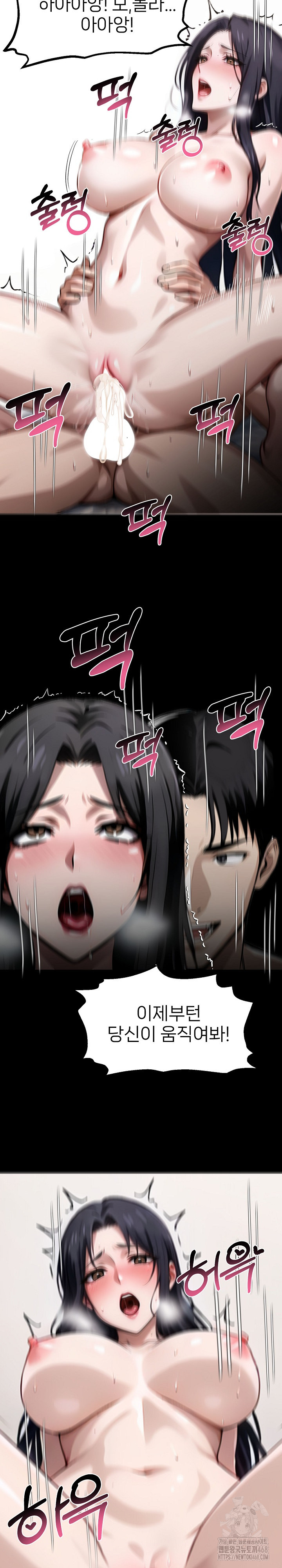 Gangster x Office Lady Raw - Chapter 96 Page 26