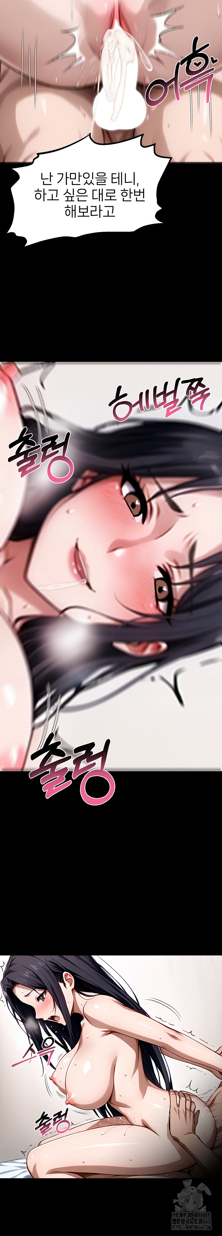 Gangster x Office Lady Raw - Chapter 96 Page 27