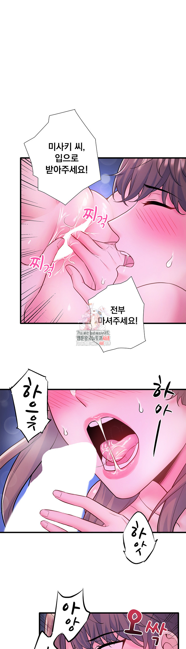 Secret Hot Spring Inn Raw - Chapter 26 Page 1