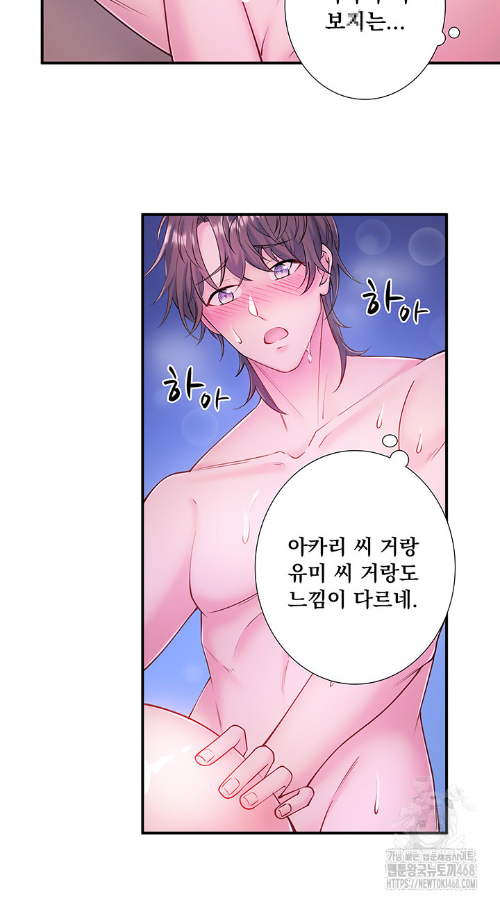 Secret Hot Spring Inn Raw - Chapter 26 Page 10