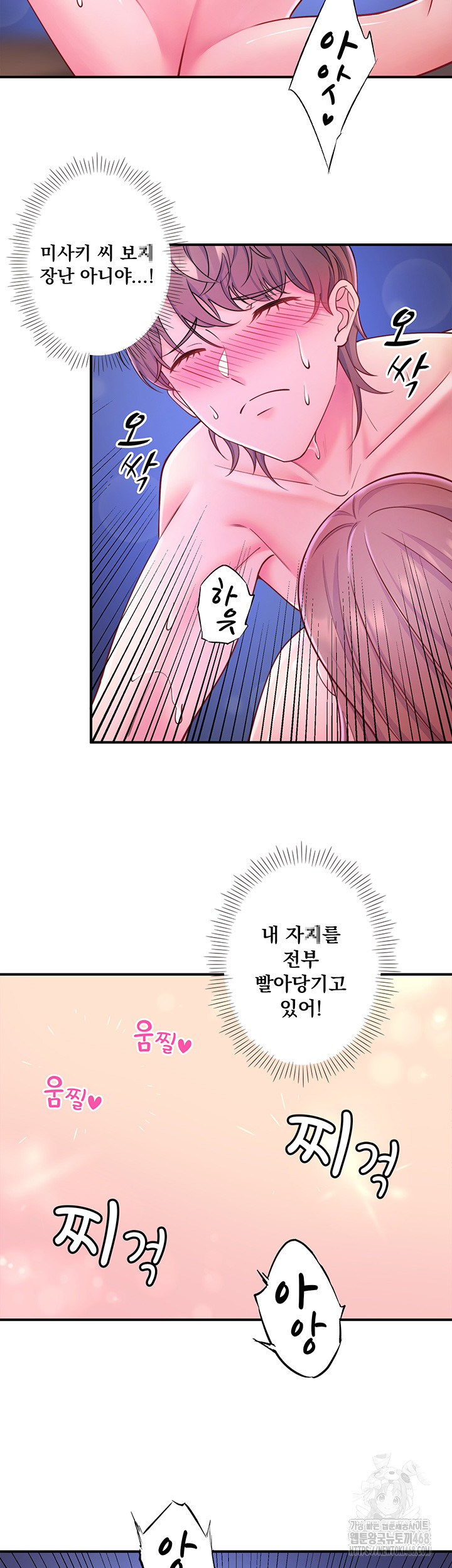 Secret Hot Spring Inn Raw - Chapter 26 Page 24