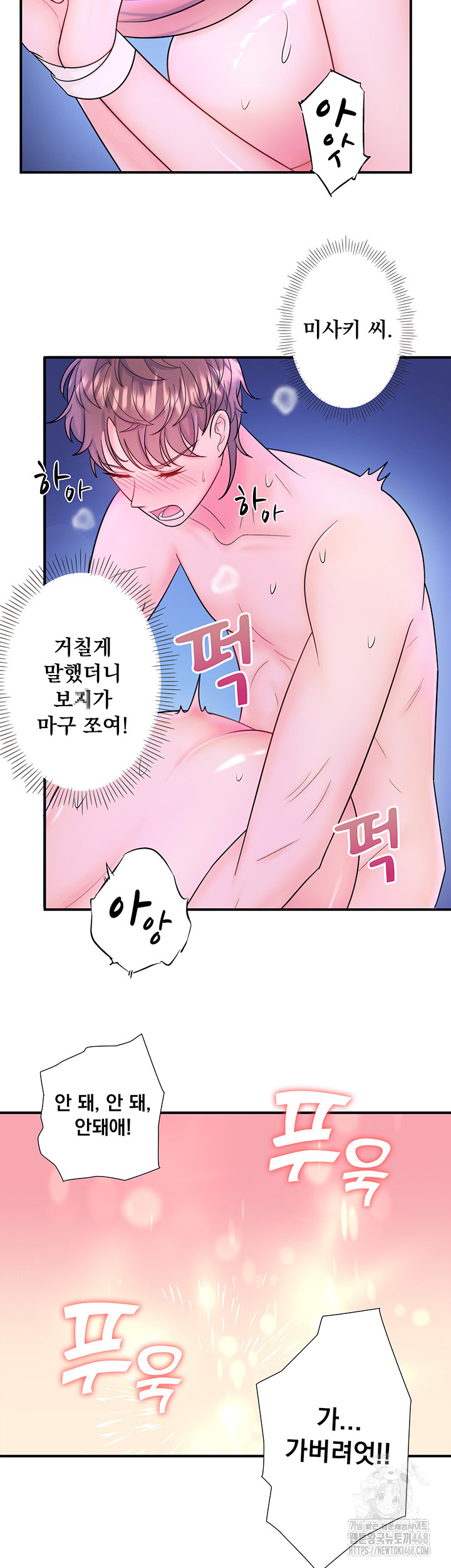 Secret Hot Spring Inn Raw - Chapter 26 Page 27