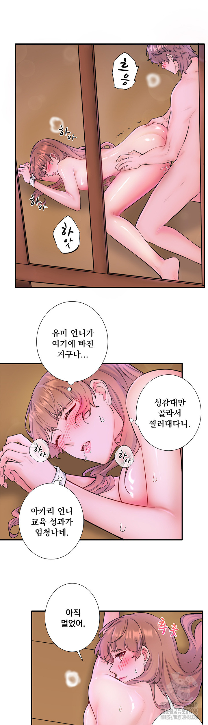 Secret Hot Spring Inn Raw - Chapter 26 Page 29