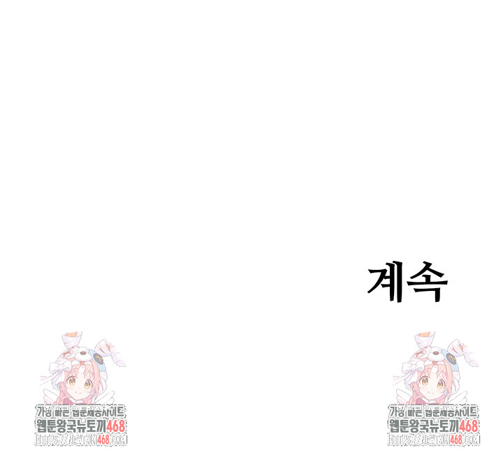 Secret Hot Spring Inn Raw - Chapter 26 Page 37