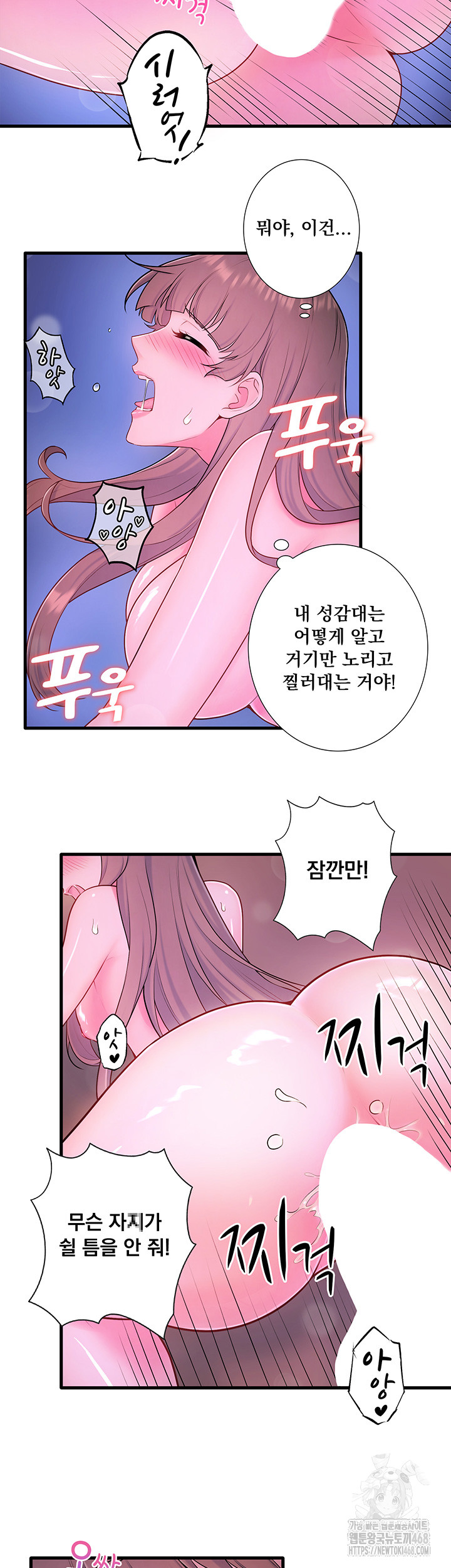 Secret Hot Spring Inn Raw - Chapter 26 Page 5