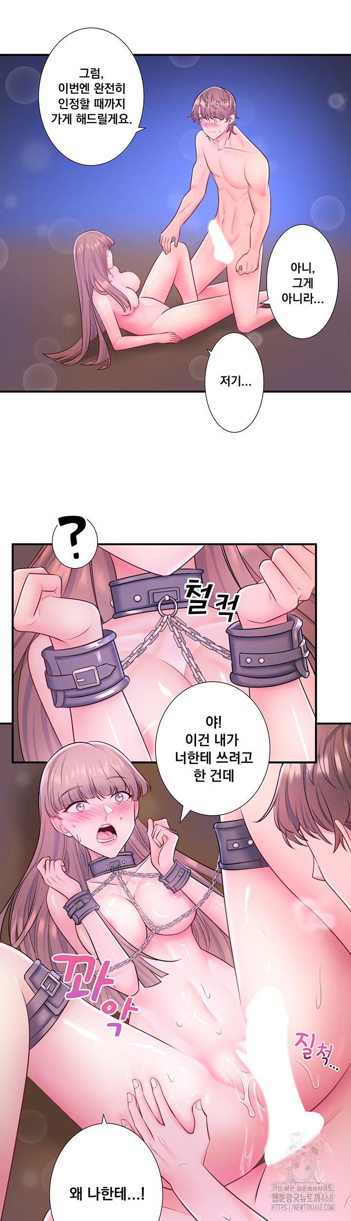 Secret Hot Spring Inn Raw - Chapter 27 Page 16