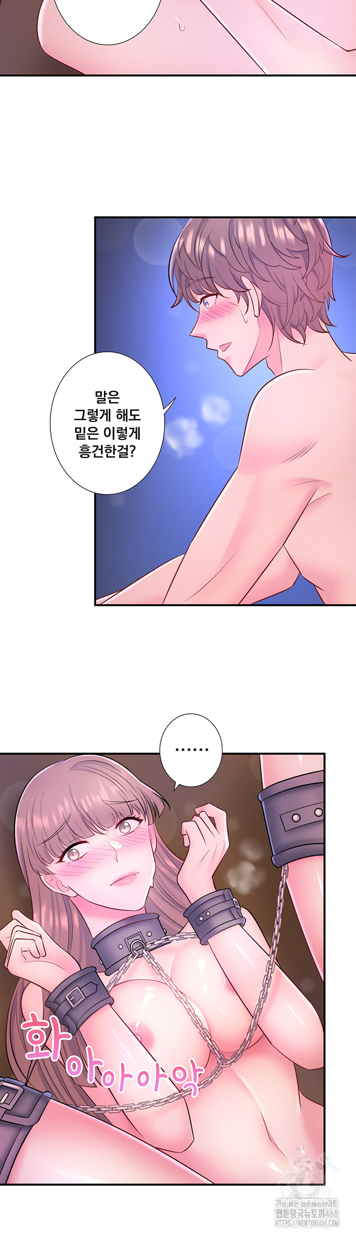 Secret Hot Spring Inn Raw - Chapter 27 Page 17