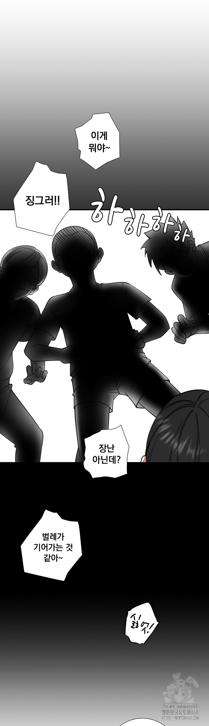 Secret Hot Spring Inn Raw - Chapter 28 Page 13