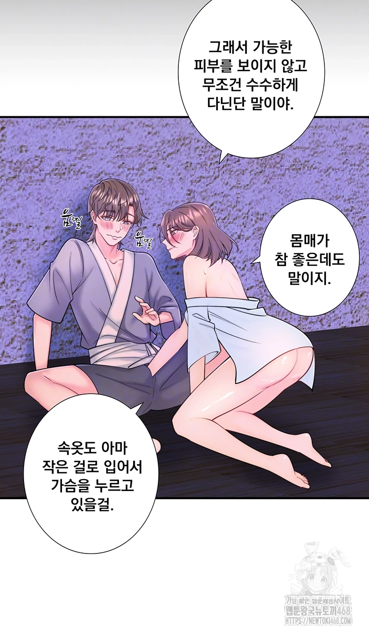 Secret Hot Spring Inn Raw - Chapter 28 Page 14