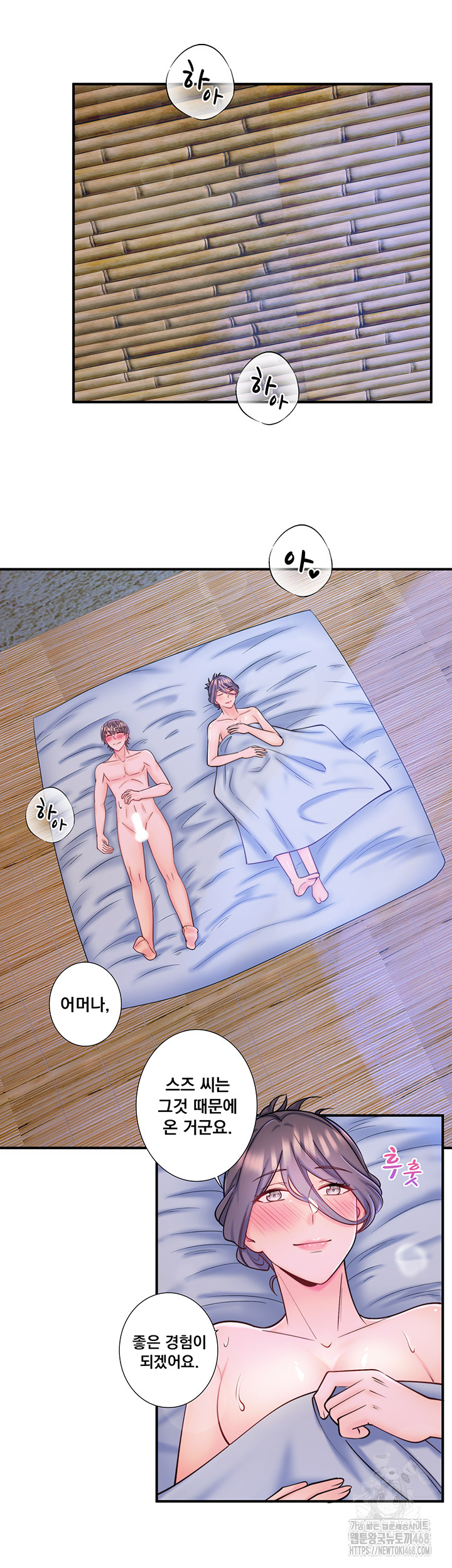 Secret Hot Spring Inn Raw - Chapter 28 Page 21