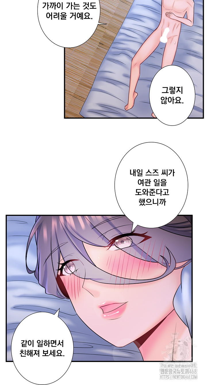 Secret Hot Spring Inn Raw - Chapter 28 Page 23