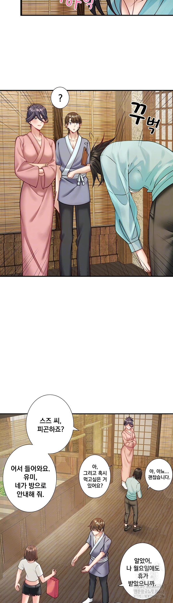 Secret Hot Spring Inn Raw - Chapter 28 Page 6