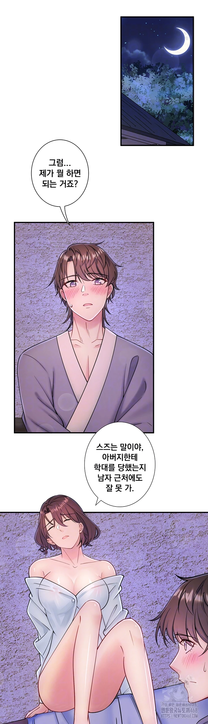 Secret Hot Spring Inn Raw - Chapter 28 Page 9