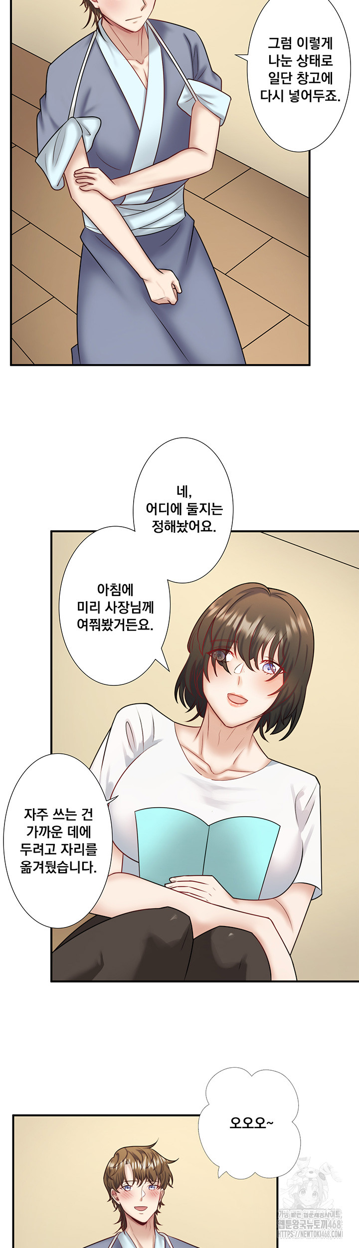 Secret Hot Spring Inn Raw - Chapter 29 Page 10