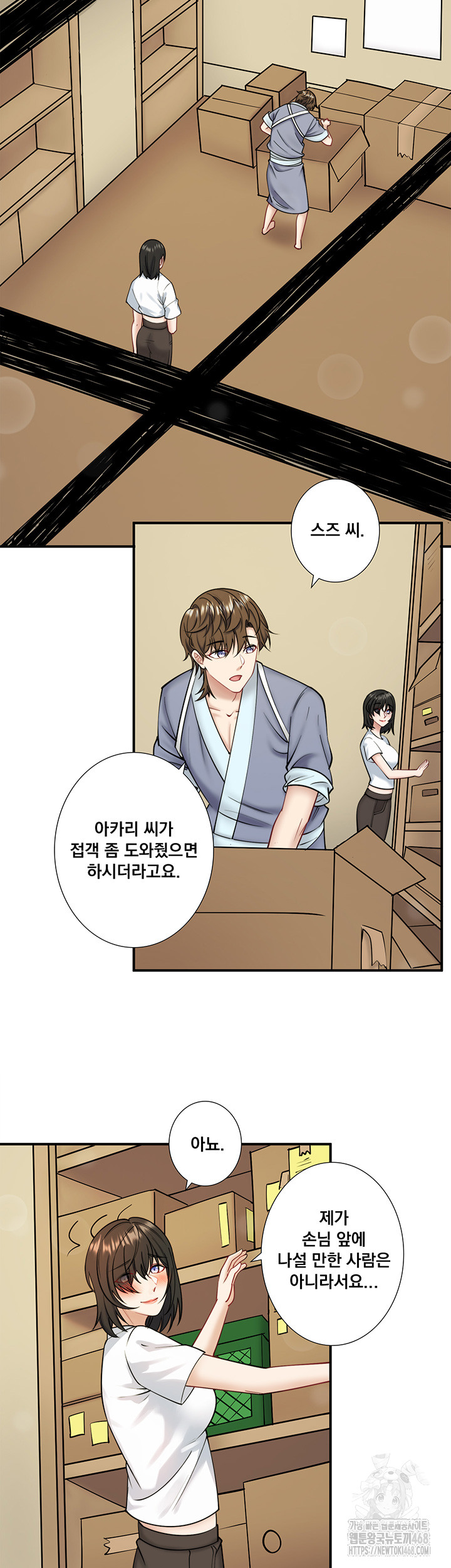 Secret Hot Spring Inn Raw - Chapter 29 Page 2