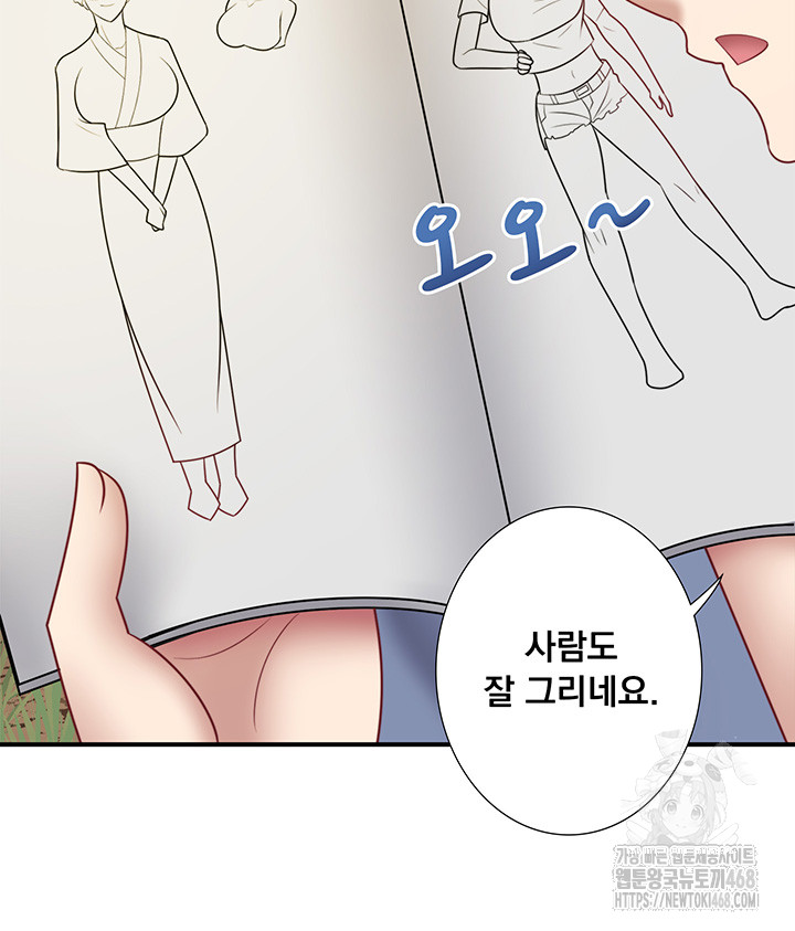 Secret Hot Spring Inn Raw - Chapter 29 Page 20