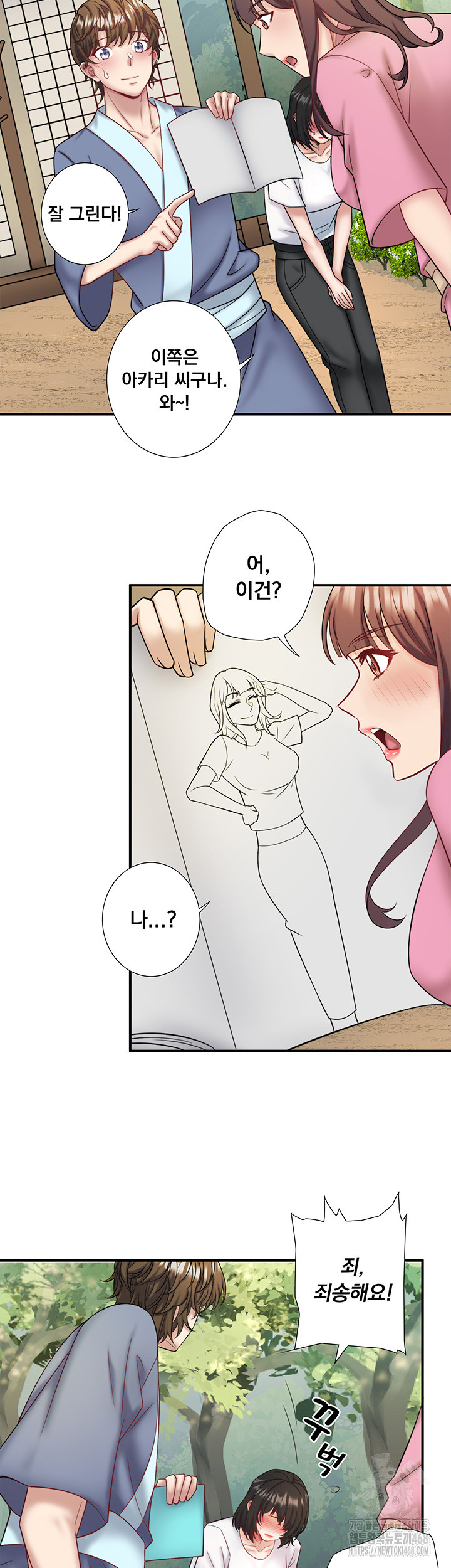 Secret Hot Spring Inn Raw - Chapter 29 Page 25