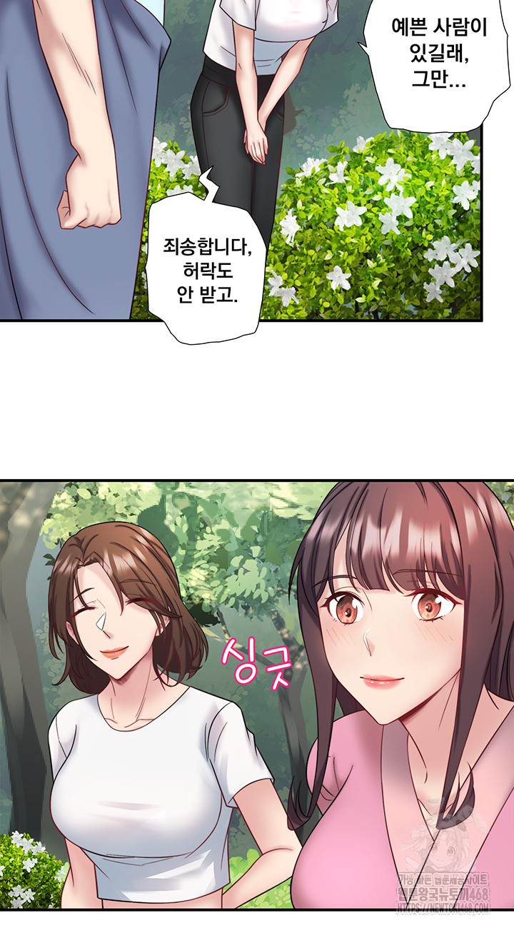 Secret Hot Spring Inn Raw - Chapter 29 Page 26