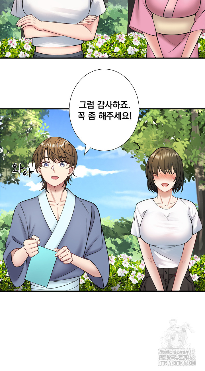 Secret Hot Spring Inn Raw - Chapter 29 Page 29