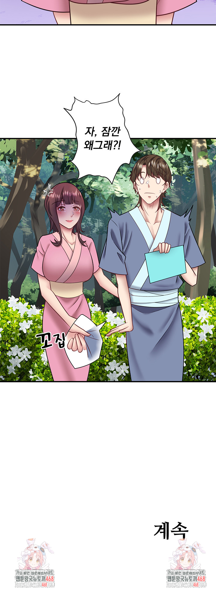 Secret Hot Spring Inn Raw - Chapter 29 Page 31